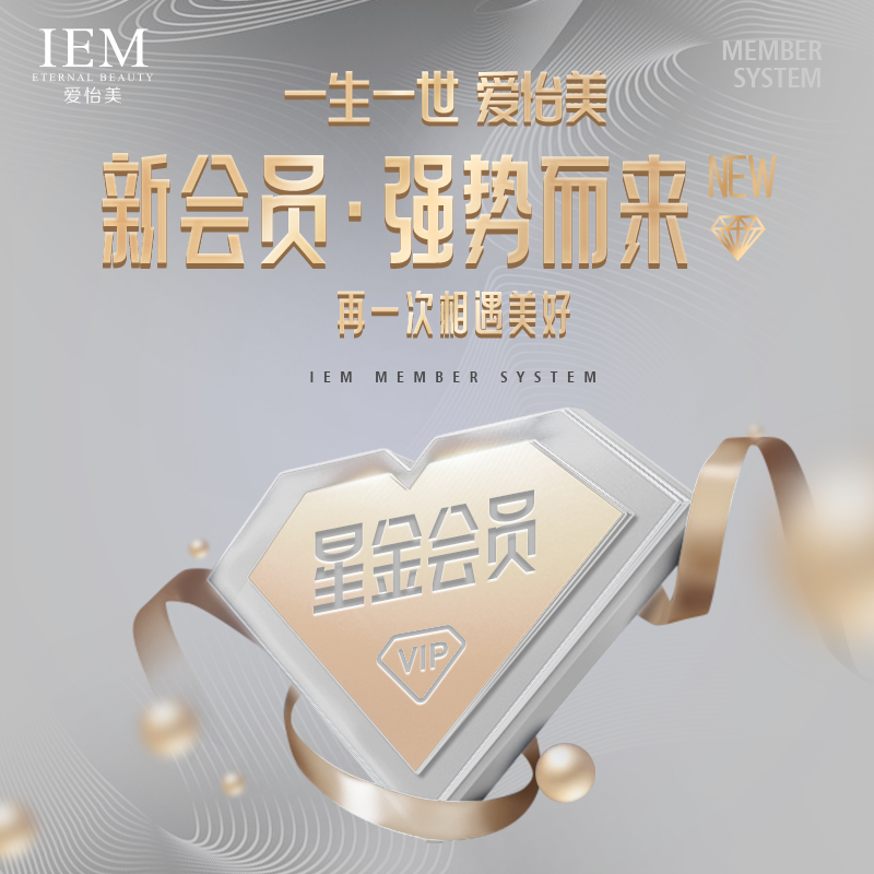 一生一世爱怡美新黑金会员
