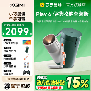 版 政府补贴极米Play6便携收纳套装 投影高亮高清1080P家用云台投影仪内置电池便携投影机卧室户外露营护眼大屏