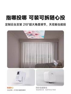 哈趣k2投影仪 可投100寸 家用超高清卧室办公用会议手机投屏幕布一体全套小型便携家庭影院云台投影机2024新款