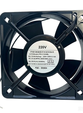SUIVOIV双滚珠13538散热风扇DP200A 2133HBL铜线机柜焊锡排烟220V