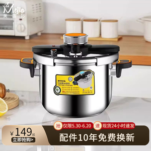 美嘉好高压锅304不锈钢