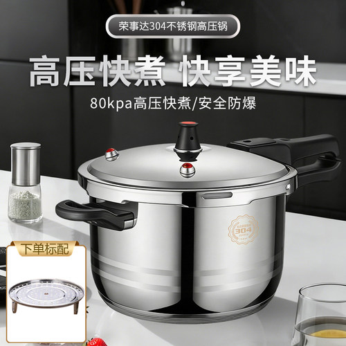 家用荣事达304不锈钢防爆