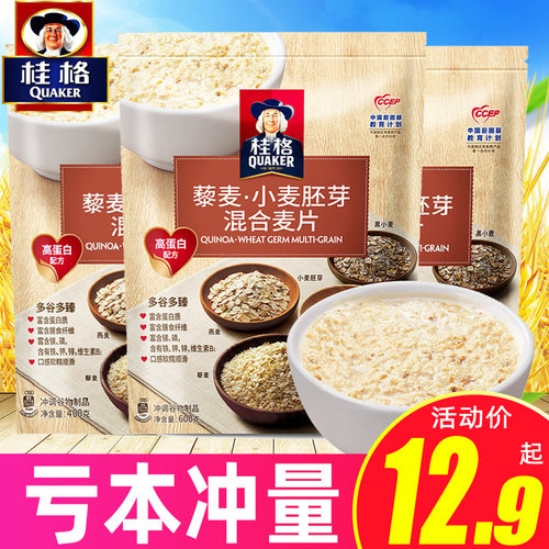 高蛋白麦片销量排行榜 高蛋白麦片品牌热度排名 小麦优选