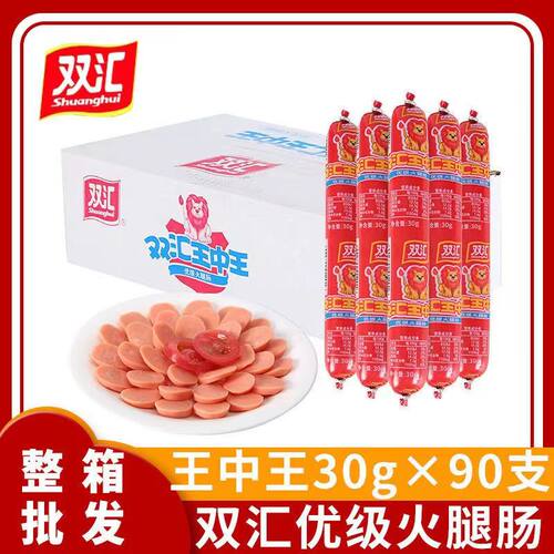 泡面拍档整箱王中王火腿肠双汇