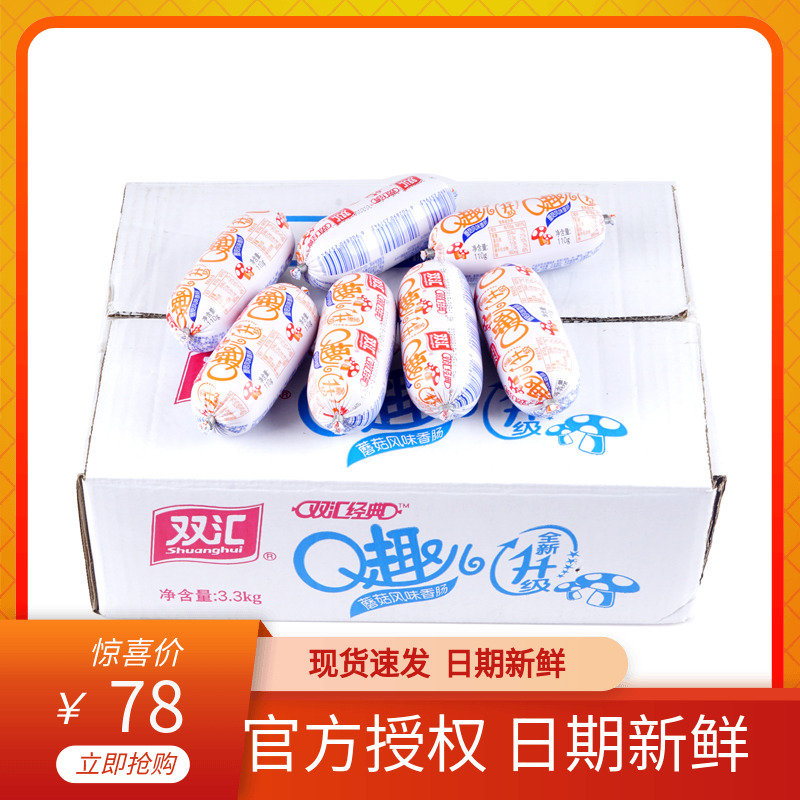 100gQ趣蘑菇孜然香辣玉米双汇