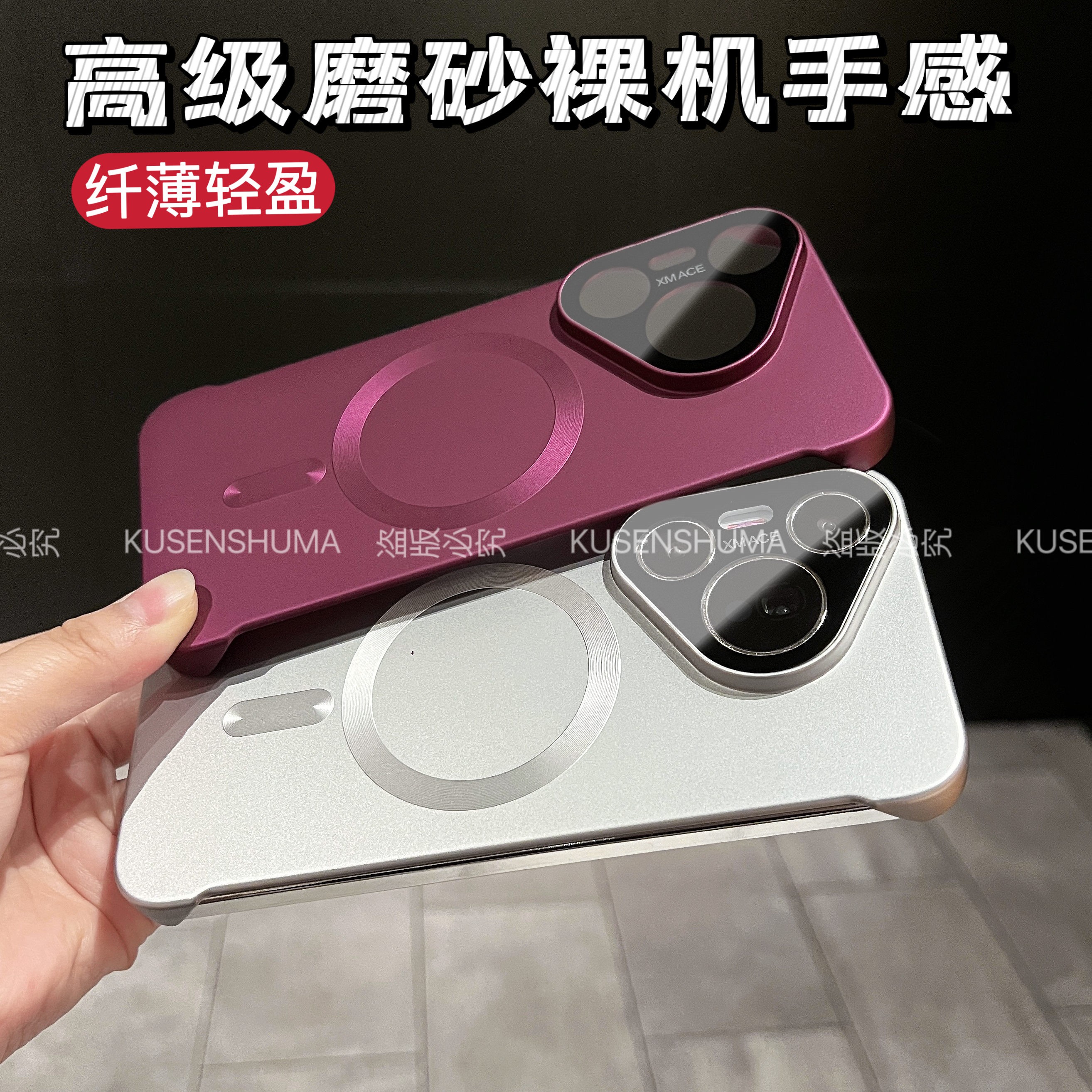 适用华为pura70手机壳新款磁吸