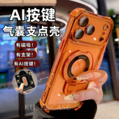 适用苹果17promax手机壳磁吸带支架iphone17新款 17pro透明高级16pm镜头e全包air气囊pm防摔15硅胶16男x女套i