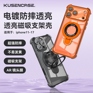 适用苹果17promax手机壳磁吸带支架iphone17新款17pro透明高级16pm镜头e全包air气囊pm防摔15硅胶16男x女套i
