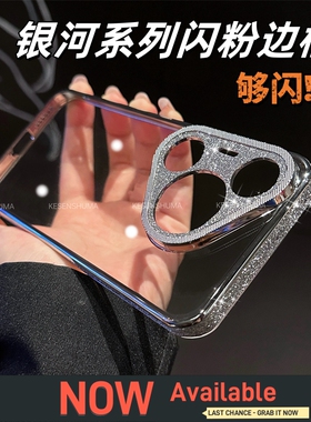 适用华为pura70手机壳银河奢华轻薄闪粉电镀80pro+保护套新款全包防摔80ultar透明高级感男女款p70外壳创意