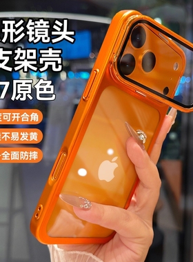 适用于iphone17pro手机壳隐形镜头支架16pm电镀pc防摔15proMax苹果17磁吸充电14pm新款透明13全包保护套男女