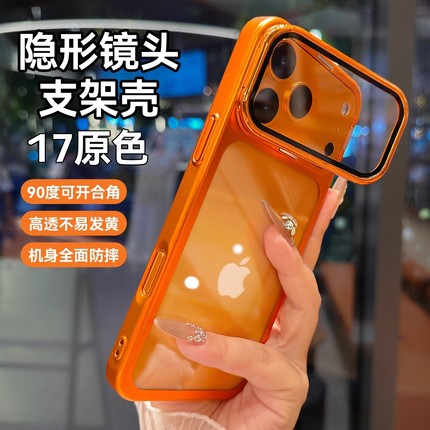 适用于iphone17pro手机壳隐形镜头支架16pm电镀pc防摔15proMax苹果17磁吸充电14pm新款透明13全包保护套男女