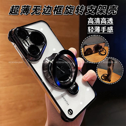 磁吸支架适用华为pura80手机壳