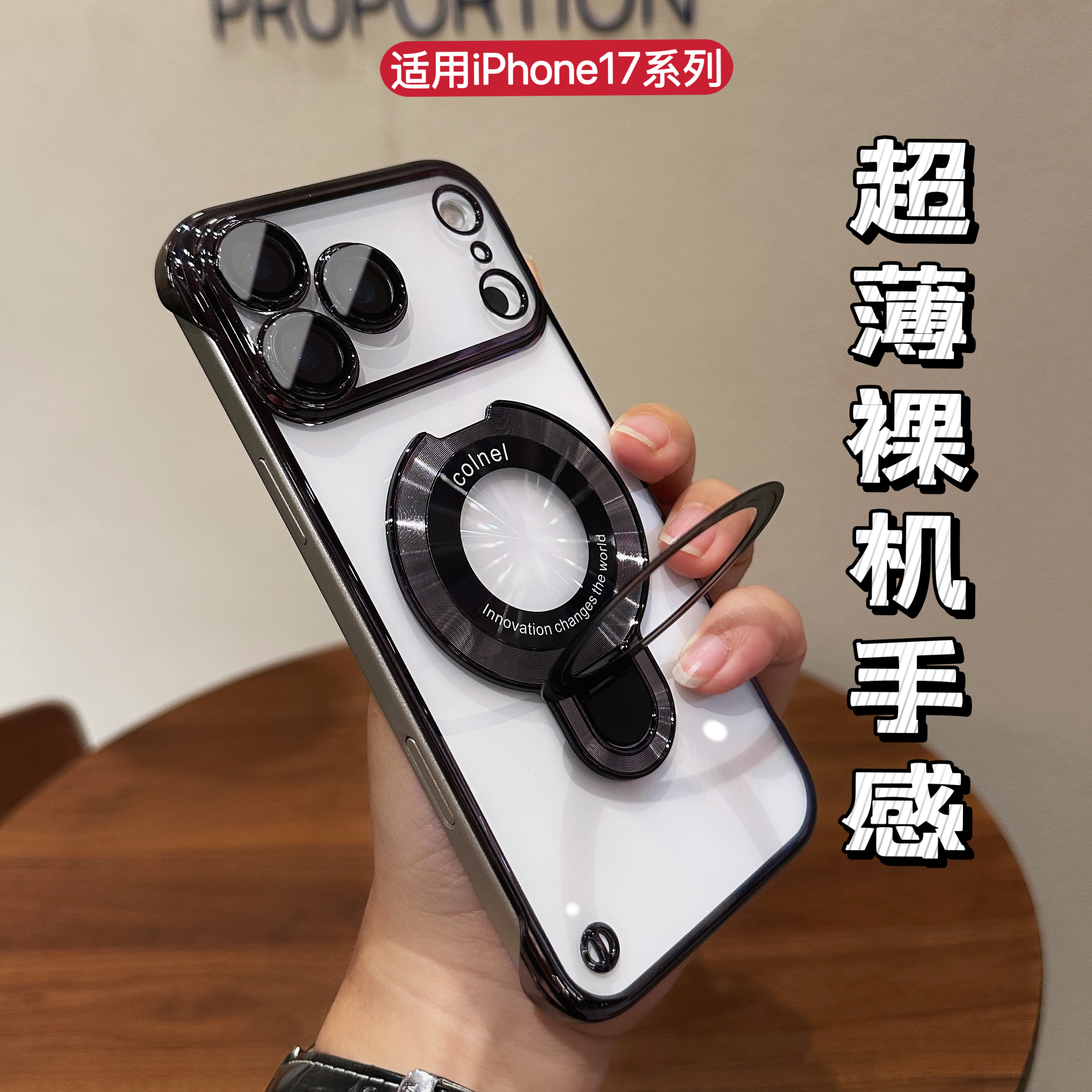 磁吸支架电镀无边框苹果手机壳