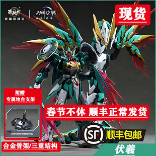现货 藏玩阁 伏羲 星空级 1/100 合金成品骨架 拼装机甲模型摆件