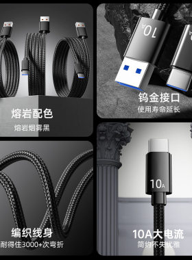 Type-C数据线240W超级快充适用华