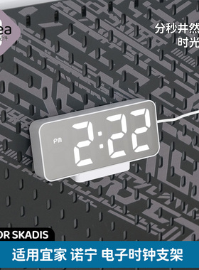 洞洞板配件宜家专用偌宁钟支架镜面发光电子时钟免打孔挂钩SKADIS