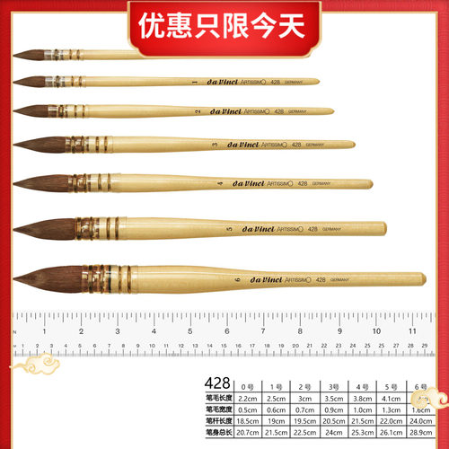 达芬奇vinci纯貂毛古典风水彩笔