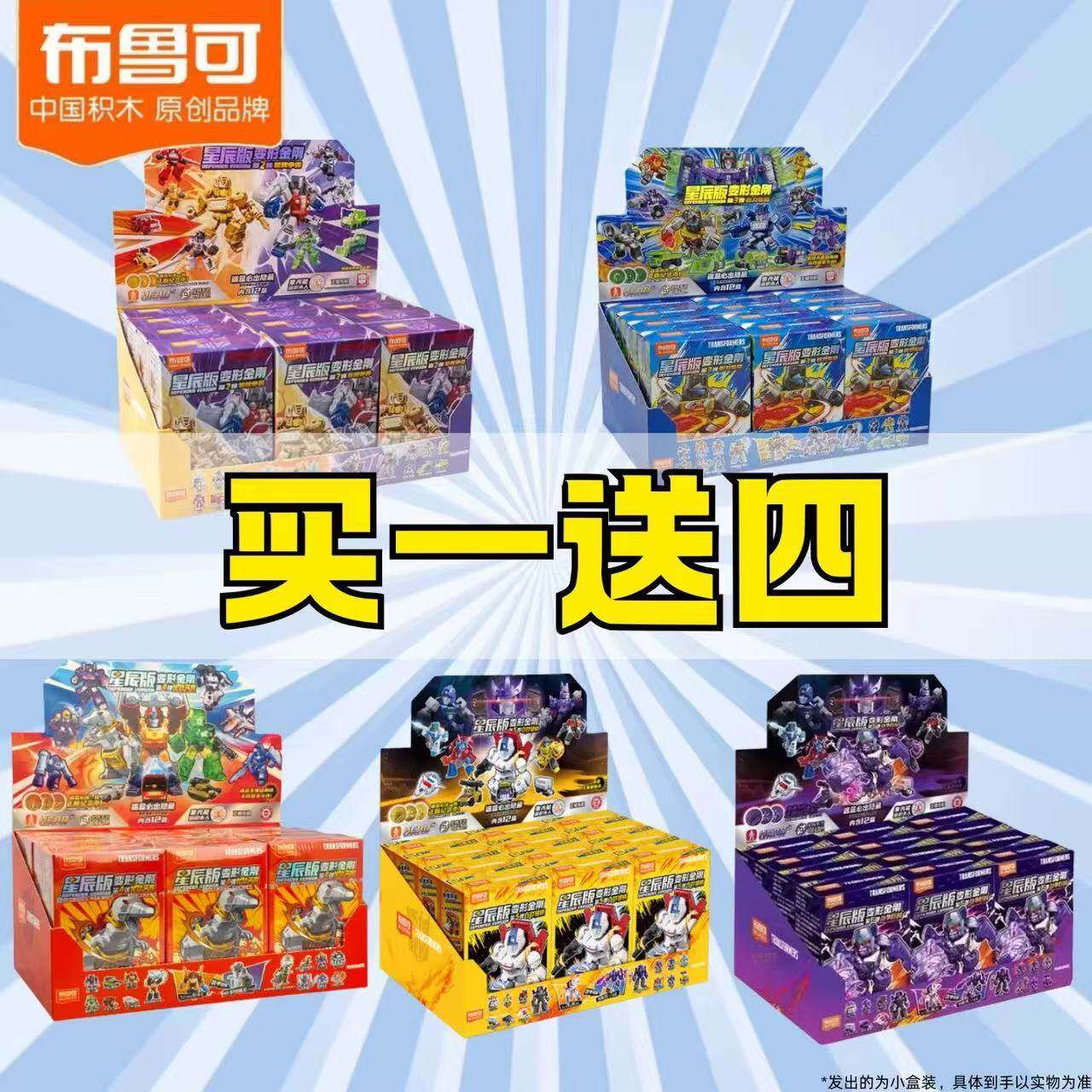 布鲁可积木人变形金刚星辰版第六弹5代恐龙混天豹口袋盲盒玩具克5