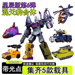 布鲁可变形金刚星辰版第6弹混天豹合体组合载具拓展包补充配件积