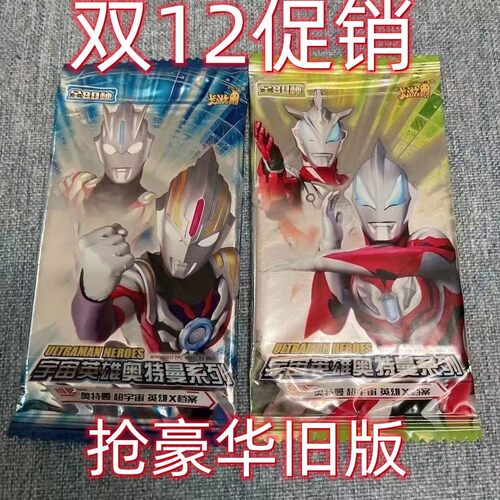 正版奥特曼卡片豪华版1弹数金沙欧布SP豪华版第28弹随机抽取单包