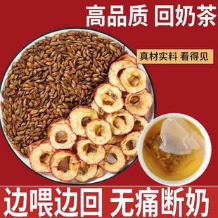 炒麦芽山楂回奶茶大麦茶包断奶退奶生麦芽降泌乳素炒麦芽袋泡茶