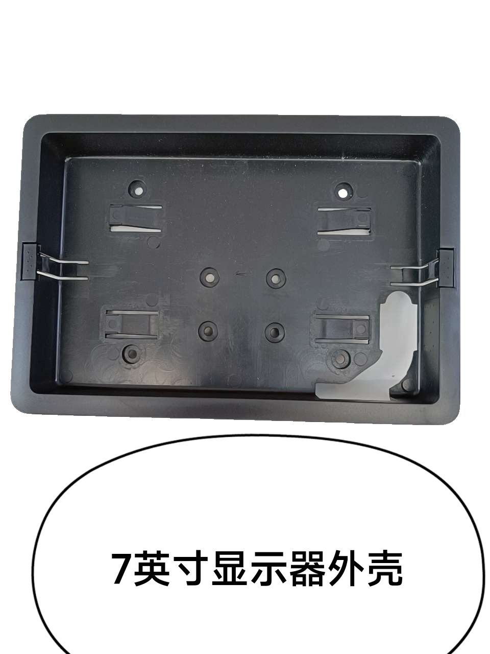 通用 车载台式 7英寸显示器外壳底框支座头枕内嵌底壳