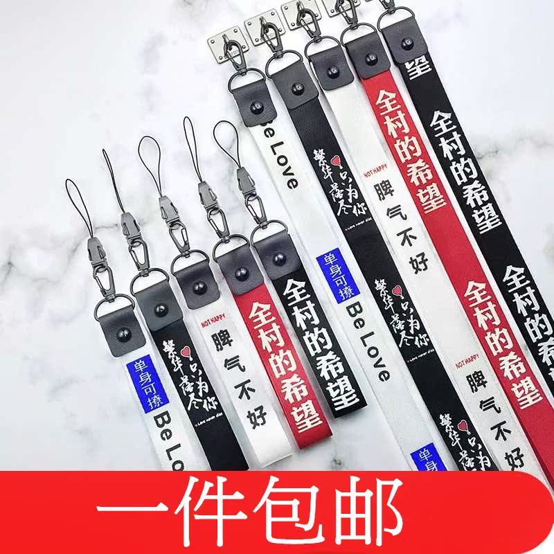 ins手机挂绳挂脖网红通用文字手机挂件挂饰男女款宽手腕绳挂脖绳|msdalam kategori Aksesori Digital 3C, Aksesori telefon bimbit, Aksesori telefon, loket telefon/tali telefon - dari Buy2taobao.com untuk memberikan perkhidmatan ejen Taobao profesional membeli
