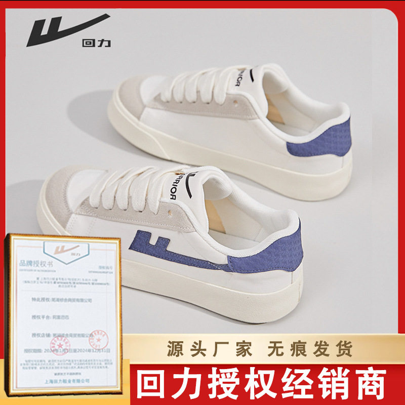 回力樱花粉复古港风板鞋交叉绑带配裙子休闲鞋学院风单鞋低帮潮鞋