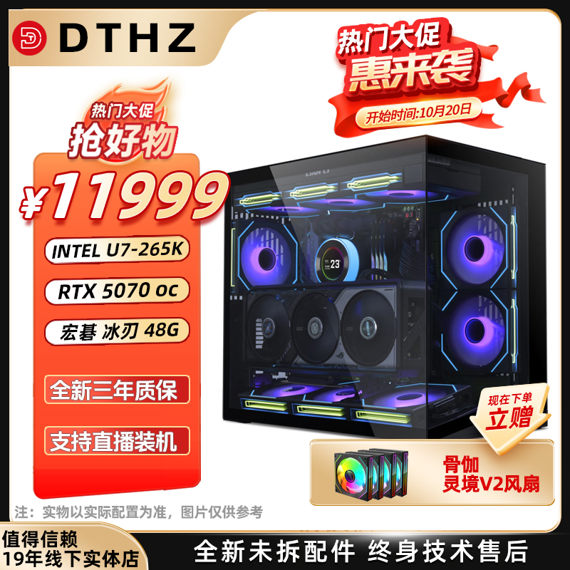 U7265K5070游戏三角洲吃鸡海景房