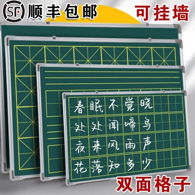 米字格田字格小黑板无痕教学新款竖款可挂粉笔字磁吸家用双面磁性