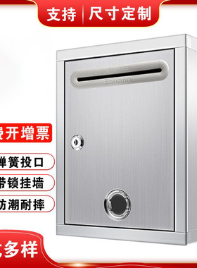 超大号举报箱带锁顶投意见箱不锈钢文字防水加厚幼儿园室外铝合
