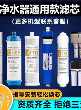 适配沁园净水器滤芯ro/RU185i/DT/E家用净水机pp棉10寸通用过滤芯