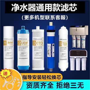 适配沁园净水器滤芯ro E家用净水机pp棉10寸通用过滤芯 RU185i