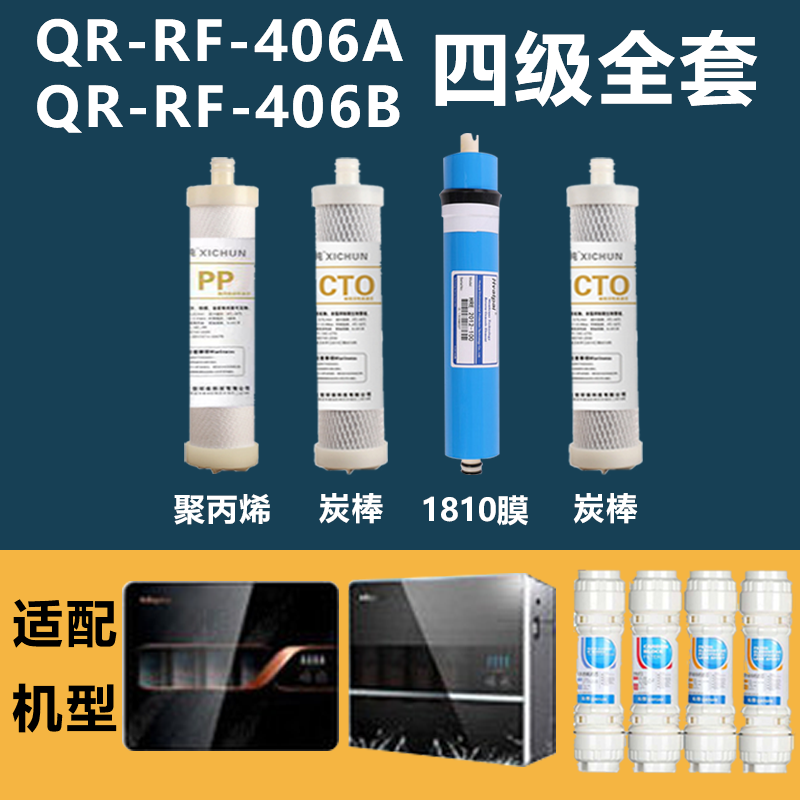 通用款沁园净水器滤芯泉栖纯牌