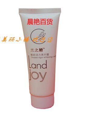 4只装 OYLIKI 兰之娇靓彩活力护手霜 60克 化妆品护肤品