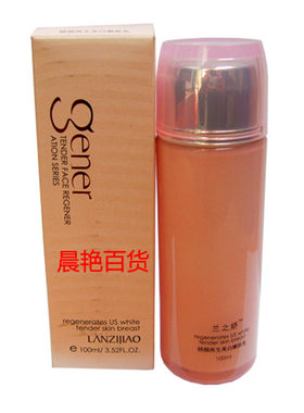 OYLIKI 兰之娇娇颜再生嫩肤乳 100ml 化妆品护肤品