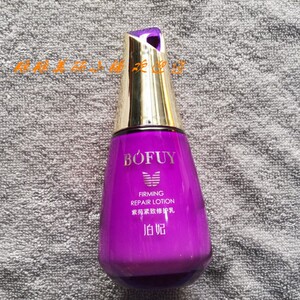 玖禾泊妃紫苑紧致修护乳 120ml 化妆护肤品 紫苑