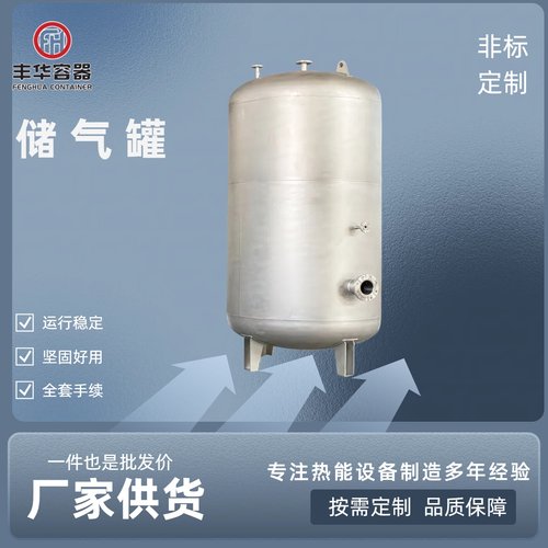 储气罐锅炉冷凝水收集器压力罐