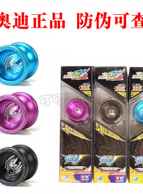 奥迪双钻天马神弓v675011悠悠球