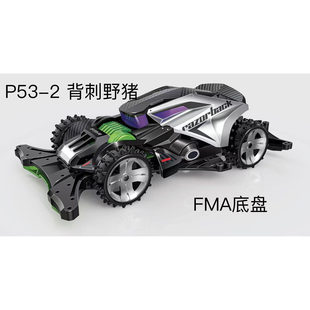 贴纸版 DIY赛车大轮钉胎玩具模型 背刺野猪FMA底盘拼装 捷品四驱车