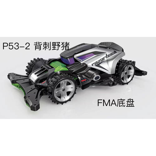 捷品四驱车 背刺野猪FMA底盘拼装贴纸版DIY赛车大轮钉胎玩具模型