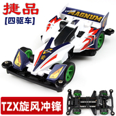 捷品四驱兄弟四驱车TZ旋风冲锋零件组装 含马达亲子玩具学校科模