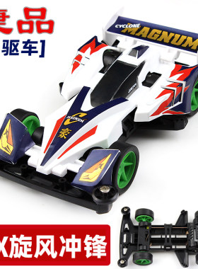 捷品四驱兄弟四驱车组装赛车