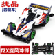 捷品四驱兄弟四驱车TZ旋风冲锋零件组装 含马达亲子玩具学校科模