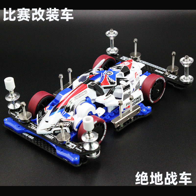 星达四驱车蓝色绝地战车改装比赛车男孩玩具模型竞速赛车组装礼物