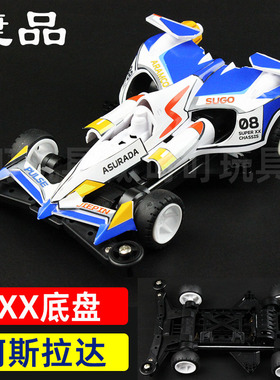 捷品四驱车贴纸版SXX底盘阿斯拉达拼装版赛车男孩礼物科模玩具