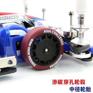 星达大兴四驱车配件改装零件赛车中径车轮渗碳穿孔轮毂印字硬轮胎