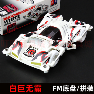 星达四驱兄弟四驱车白巨无霸红黑透明FM马达前置底盘拼装玩具科模