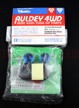 奥迪双钻四驱车改装配件 铝合金宽度轮毂及海绵轮胎15072