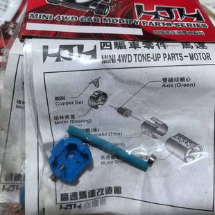 金联盟四驱兄弟四驱车改装零件 手绕马达电机盖 马达后盖喷油